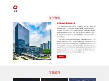 杭州易融建设有限公司