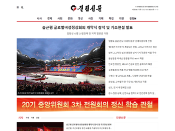 인터넷길림신문