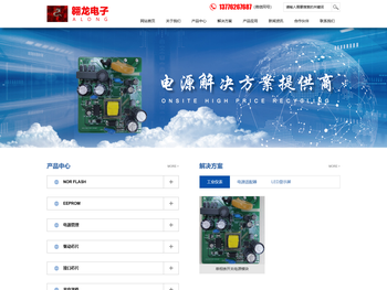 上海翱龙电子科技有限公司