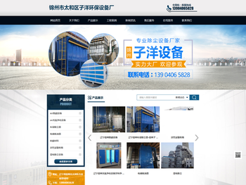 辽宁锦州脱硫塔