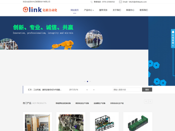 深圳市亿联高新技术有限公司