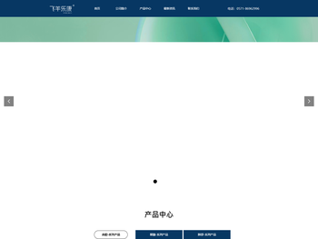 杭州飞羊生物科技有限公司