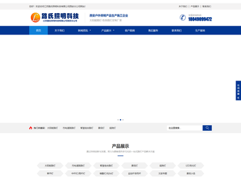 西安太阳能路灯