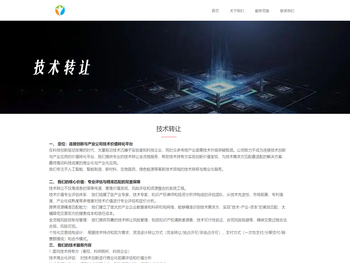 技术转让