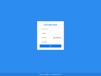 知识付费