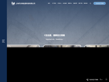 上海丹沃新能源科技有限公司