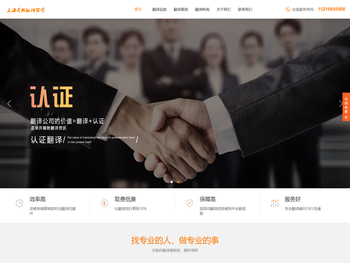 上海翻译公司