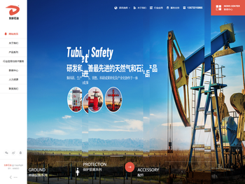 西安东新石油设备厂有限公司