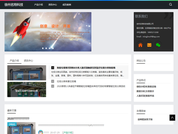 智能垃圾桶生产厂家