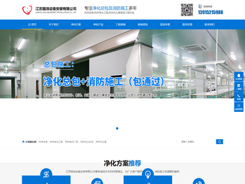 苏州洁净化厂房工程