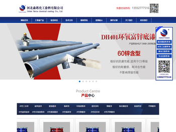 河北森塔化工涂料有限公司