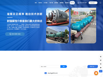 淄博永正化工设备有限公司