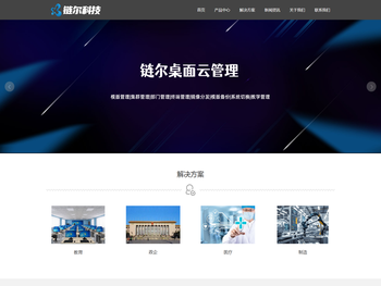 _深圳链尔科技有限责任公司