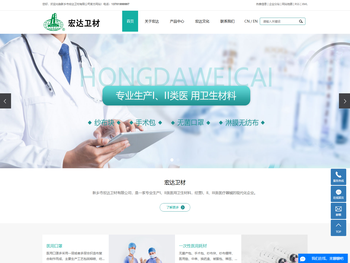 新乡市宏达卫材有限公司