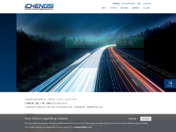 大连诚思科技股份有限公司