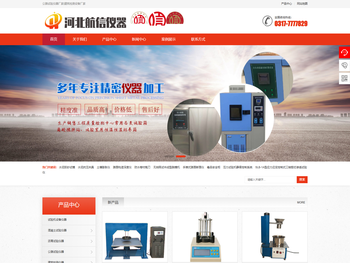 公路试验仪器厂家