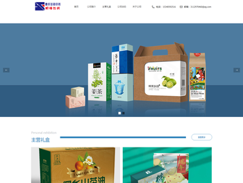 重庆包装印务,重庆包装,重庆印务,包装盒,纸箱,礼盒【重庆顺福印务包装】