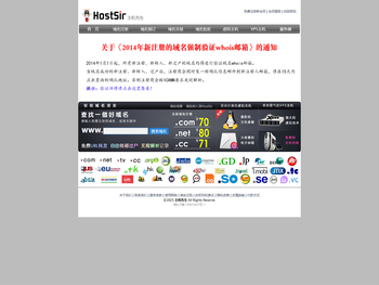 主机先生(HostSir)