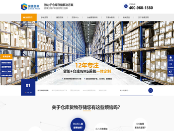 穿梭货架,穿梭式货架,wms仓储管理系统,重型货架定制,南京仓储货架定制厂家