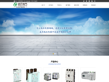 浙江启元电气股份有限公司