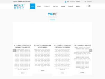 广州晶源电子有限公司