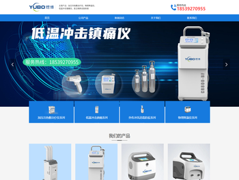 河南煜博医疗器械制造有限公司全自动加压冷敷治疗系统
