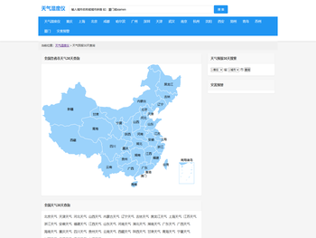 【天气预报30天(一个月)查询】天气预报30天