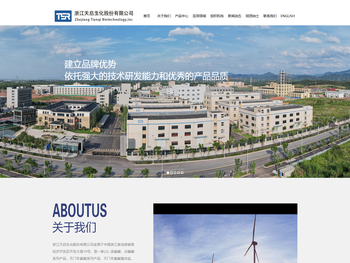 浙江天启生化股份有限公司