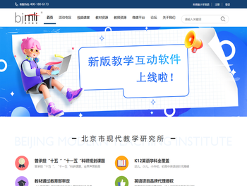 北京市现代教学研究所