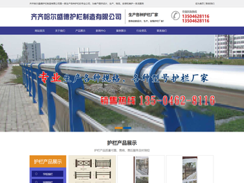 齐齐哈尔围栏厂家