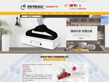 塑料防滑衣架,服装店衣架,干湿衣架,防滑衣架批发