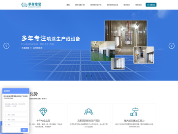 喷涂设备厂家