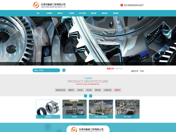 天津市懿峰工贸有限公司