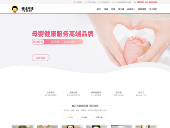 成都正规专业育儿嫂公司