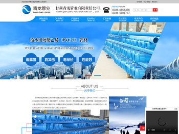 甘肃青龙管业有限责任公司,宁夏管业,兰州管材,兰州PVC,宁夏PVC,兰州滴灌带,兰州PE管,宁夏PE管,甘肃管材,甘肃PVC,甘肃滴管带,甘肃PE管