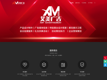 长春艾美广告(专注打造非凡,艾美塑造品牌!)