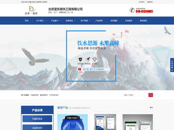 北京富东装饰工程有限公司