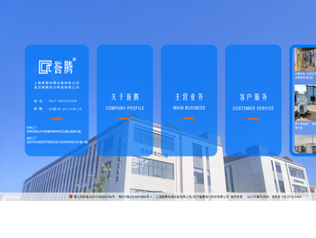 武汉誉腾电力科技有限公司