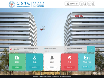 西安市红会医院（西安市骨科研究所）