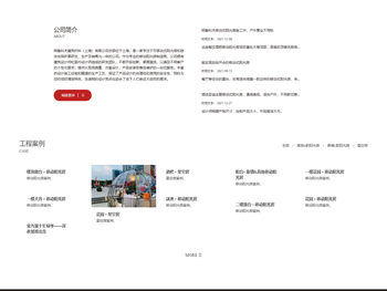 阿鲁科夫建筑材料（上海）有限公司