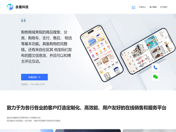 杭州赤雁科技有限公司