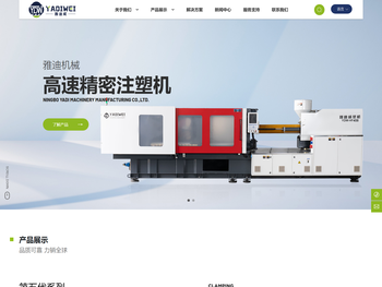 宁波雅迪机械制造有限公司