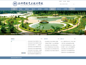 绥化学院艺术设计学院