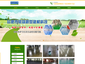 合肥地坪材料销售商