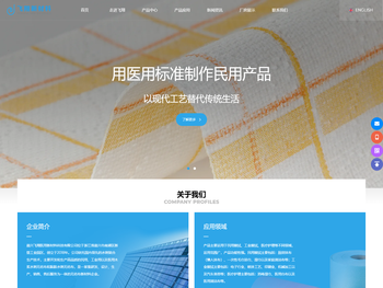 嘉兴飞翔,木浆布,高摩擦无纺布,可冲散无纺布,抹布,擦拭布,pp木浆创新无纺布,PP木浆平纹无纺布,无纺布生产商,无纺布生产厂家,嘉兴飞翔医用新材料科技有限公司