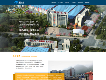 宜昌清江电气有限公司