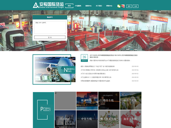 深圳市安梭国际货运代理有限公司