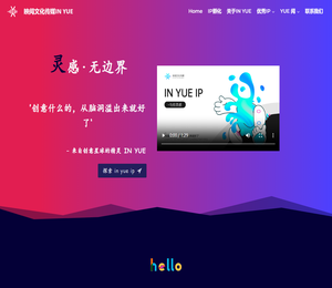 映阅文化传媒IN