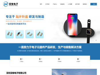 深圳深维电子有限公司