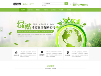 广东环卫保洁工程